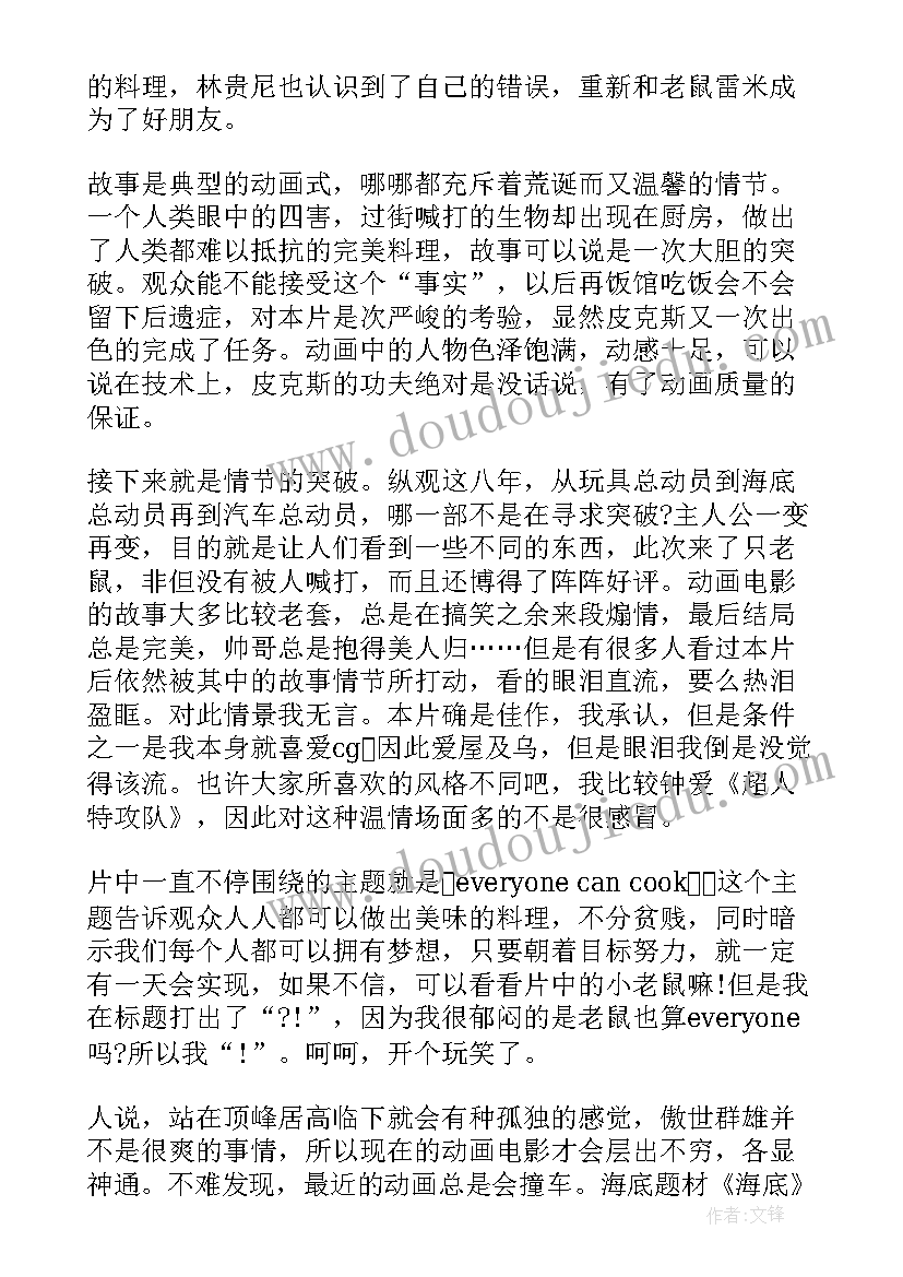 最新数学兴趣学科心得(模板8篇)