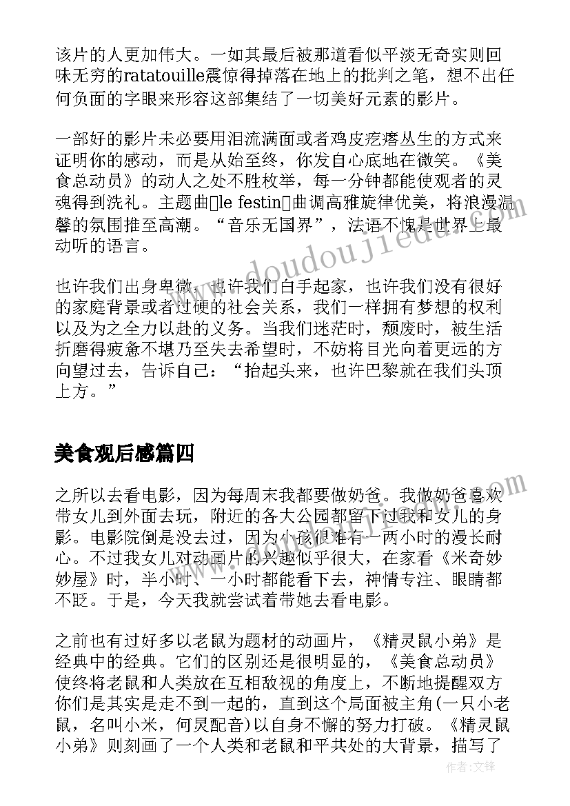 最新数学兴趣学科心得(模板8篇)