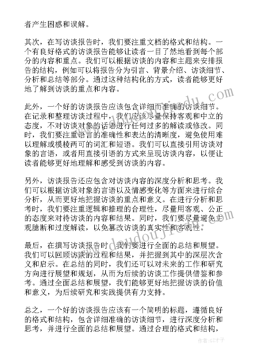 年终总结会领导发言稿(大全7篇)