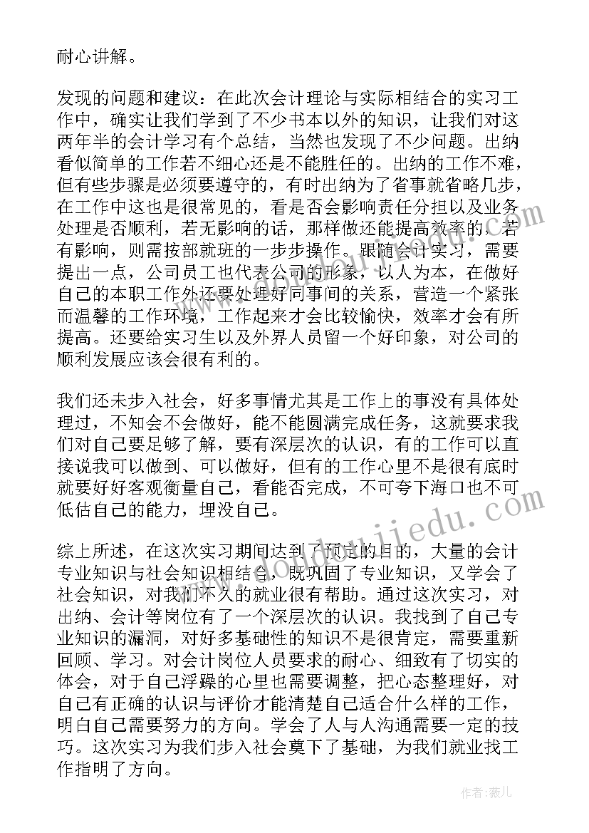 公交公司述职述廉报告 公司会计个人述职报告(精选5篇)