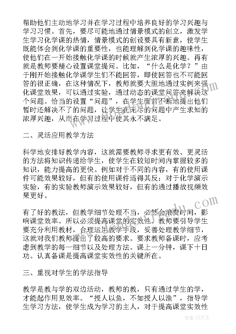 人教版九上数学教学反思 九年级数学教学反思(优秀10篇)