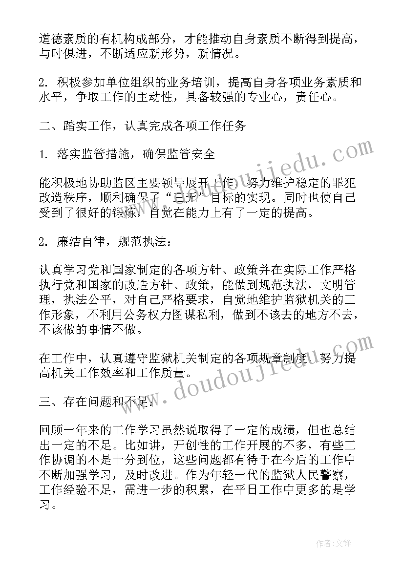 2023年试用期个人思想工作总结事业单位(汇总5篇)