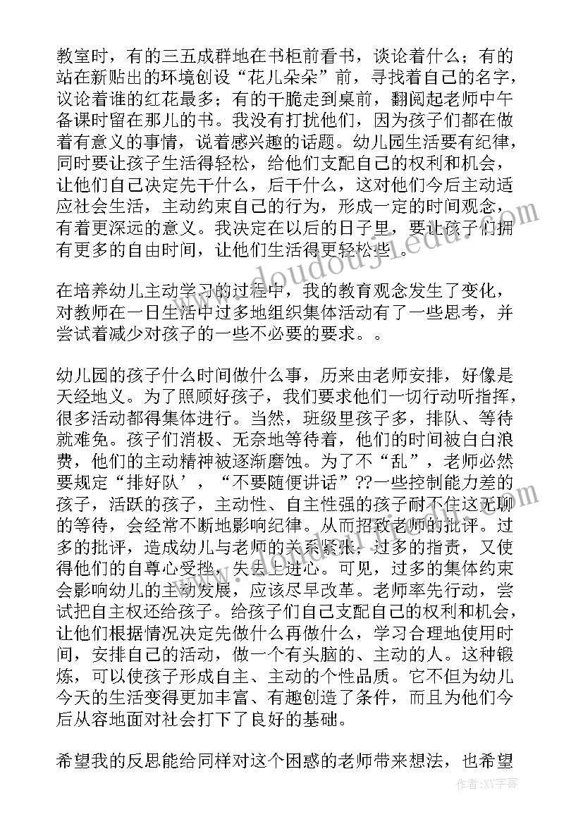 最新打保龄球教案反思 大班教学反思(汇总10篇)