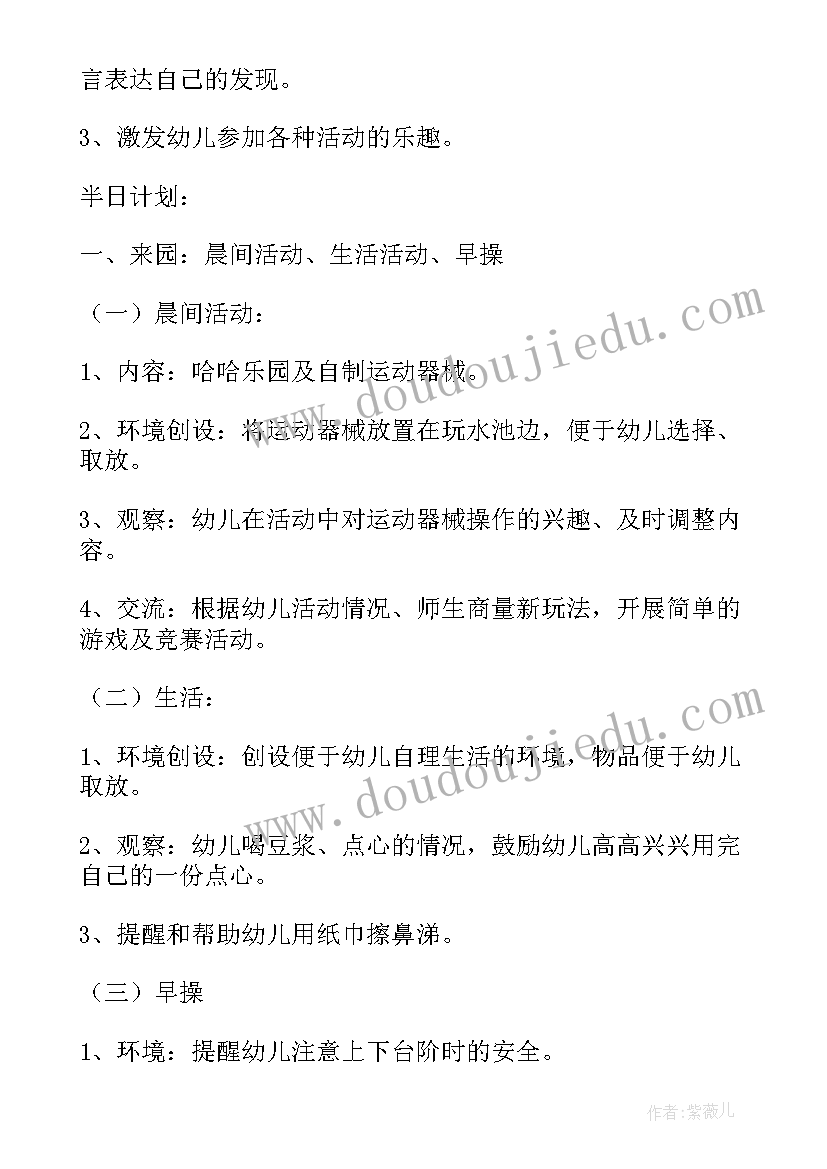 最新小班社会活动评析 小班公益活动心得体会(优秀5篇)