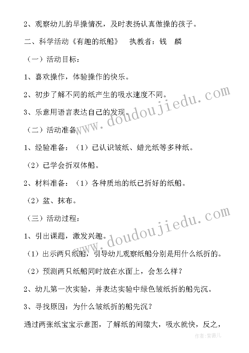 最新小班社会活动评析 小班公益活动心得体会(优秀5篇)