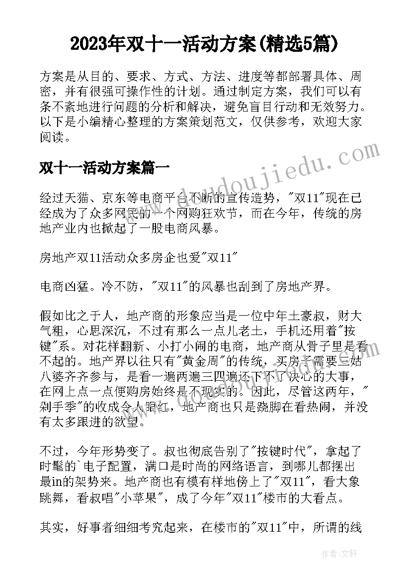 2023年国企总经理个人述职述廉报告(大全5篇)