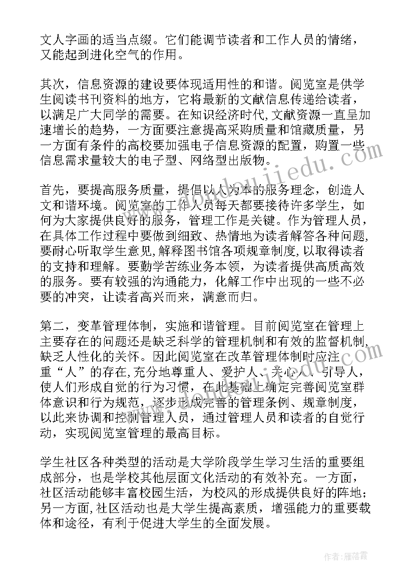 一本书的研究报告(大全6篇)