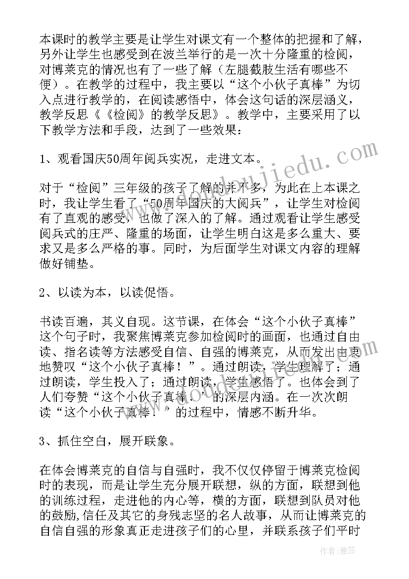 2023年大海的童话音乐教案(精选5篇)