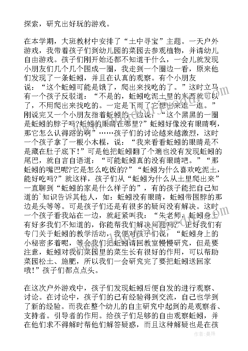 2023年大班数学排一排教学反思 大班教学反思(优秀10篇)