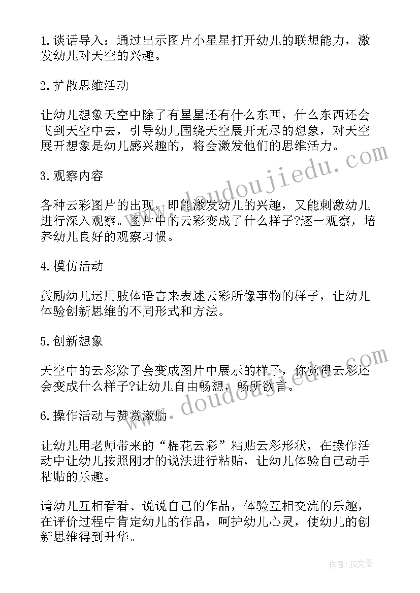 最新幼儿园小班科学五官活动教案及反思(汇总7篇)