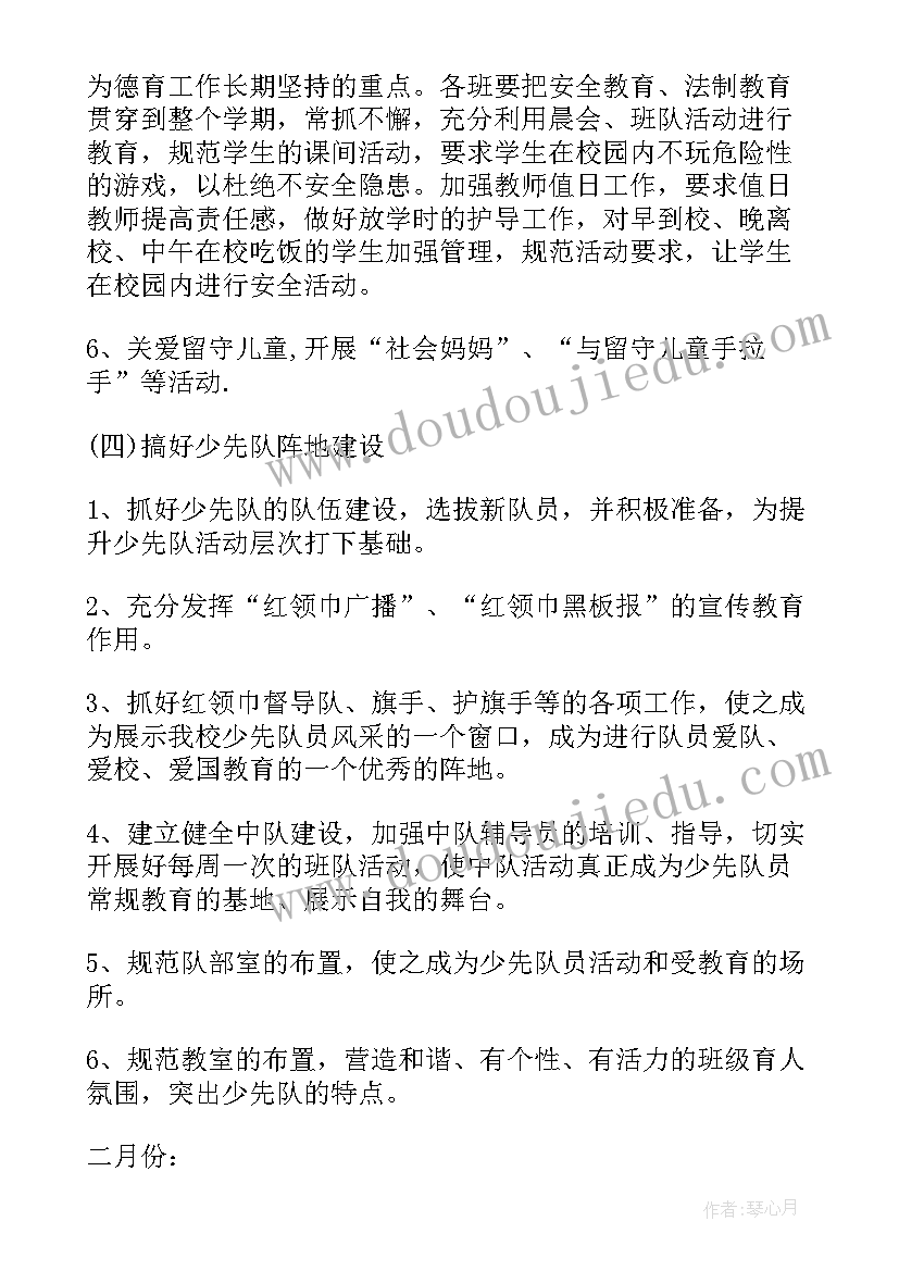 2023年小学三年二期班工作计划 小学三年级工作计划(精选7篇)