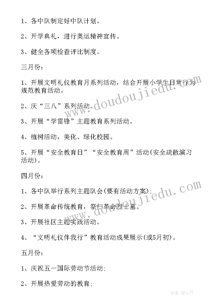 2023年小学三年二期班工作计划 小学三年级工作计划(精选7篇)