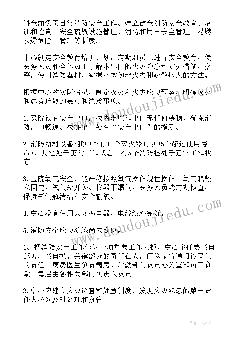 2023年村消防安全简报 消防安全述职报告(汇总9篇)