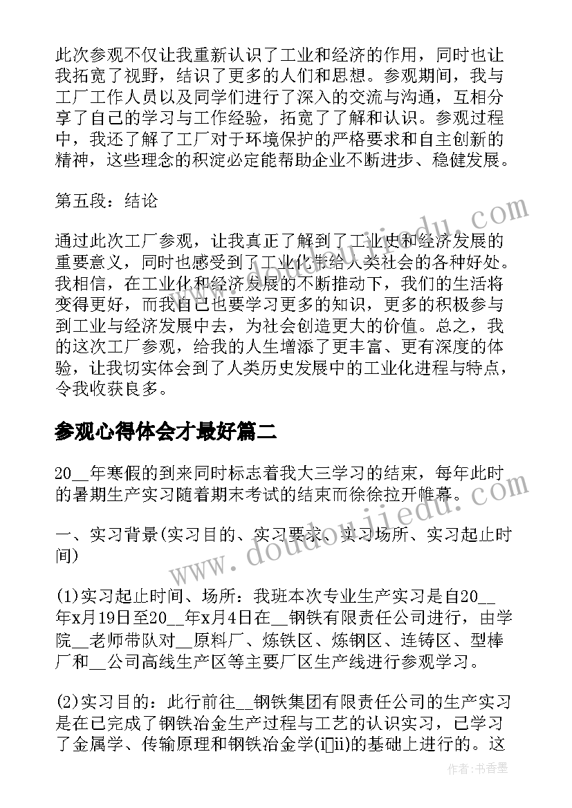 2023年小学语文高段教研组第二学期工作计划 小学语文教研组第二学期工作计划(精选5篇)