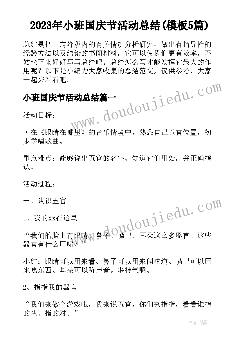 2023年浙教版初中数学教学视频 初中数学说课稿(大全5篇)