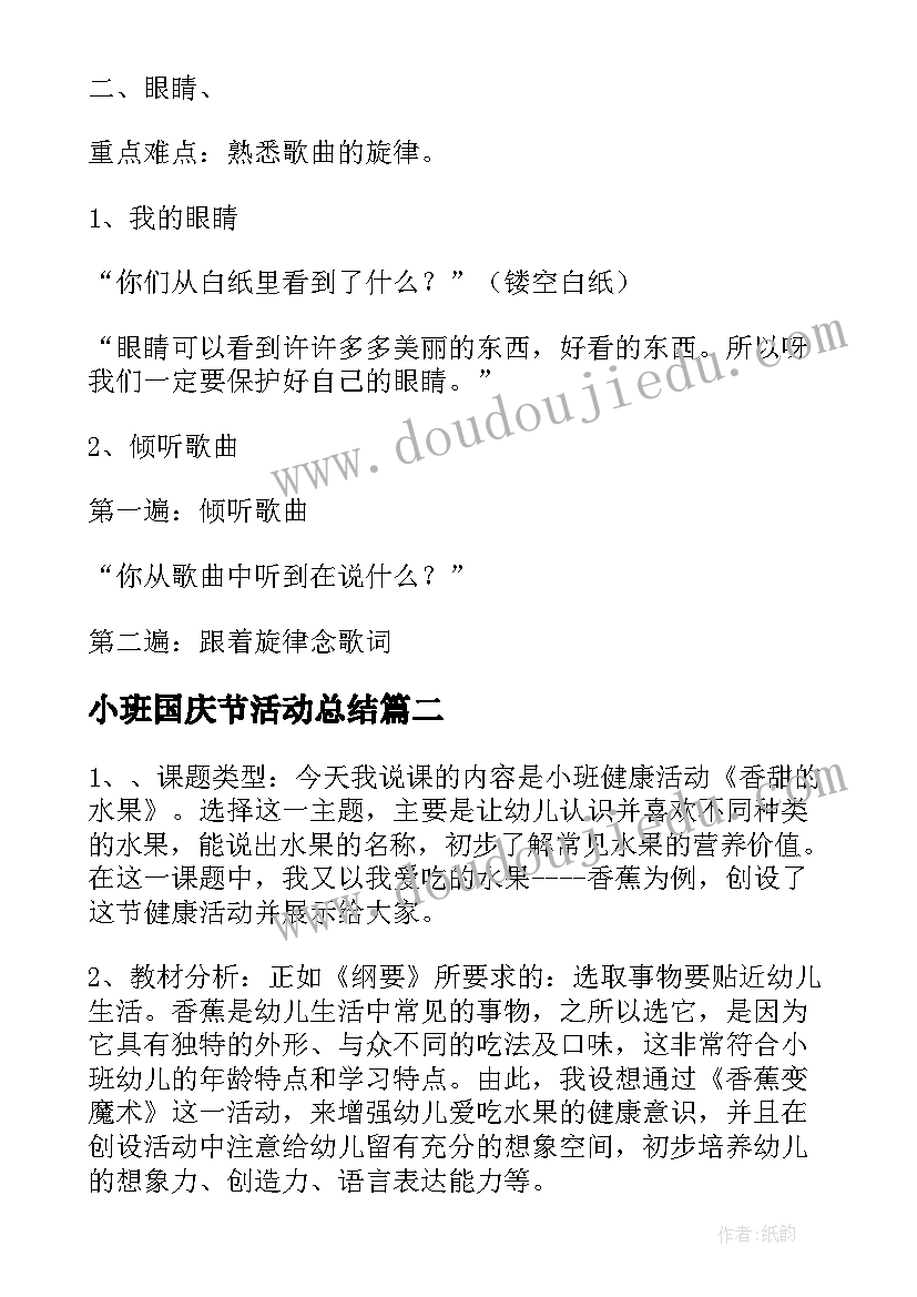 2023年浙教版初中数学教学视频 初中数学说课稿(大全5篇)