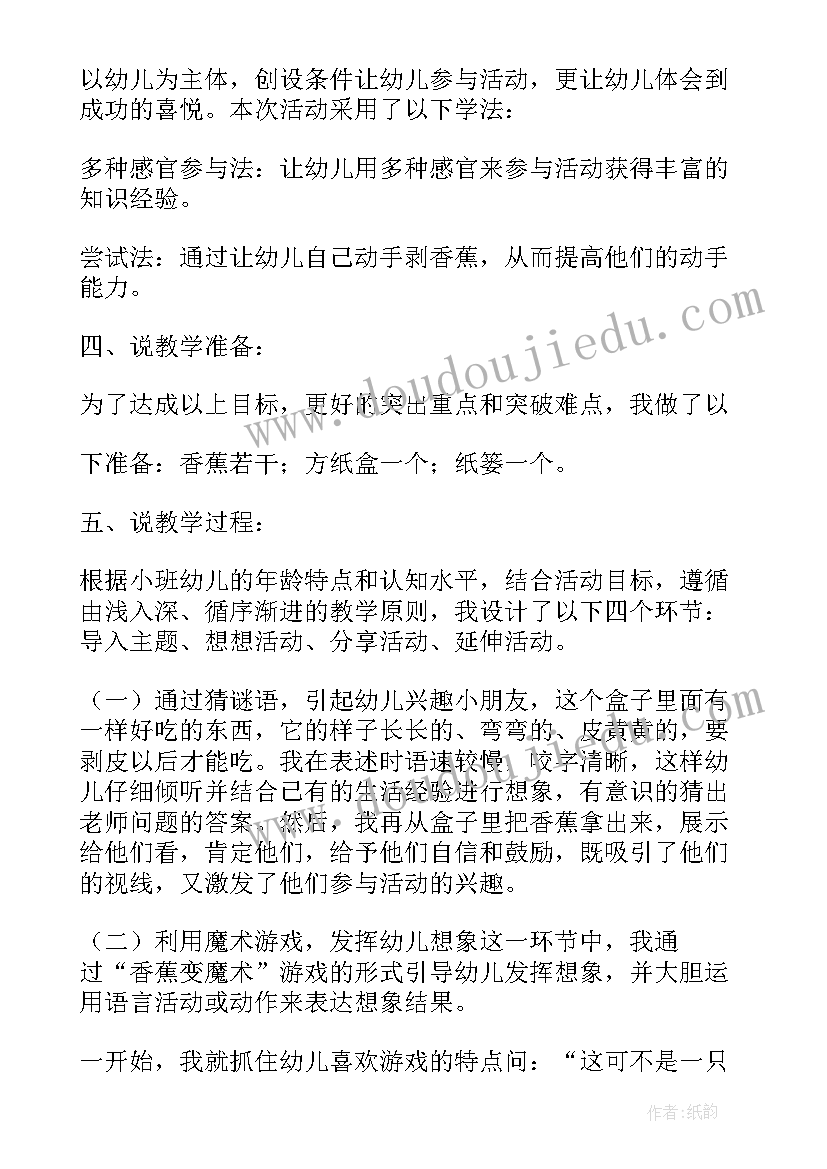 2023年浙教版初中数学教学视频 初中数学说课稿(大全5篇)