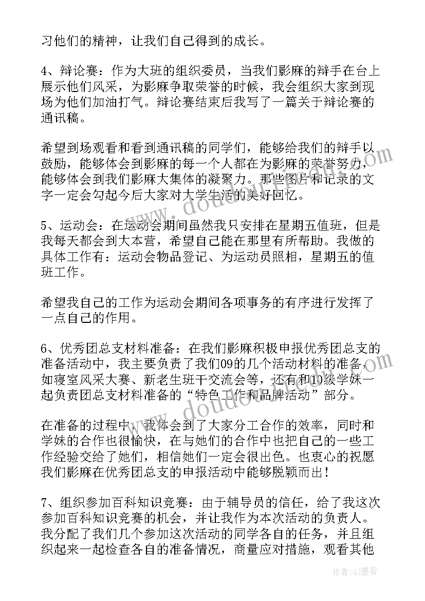 2023年党支部组织委员的工作标准有哪些 党支部组织委员工作总结(通用5篇)