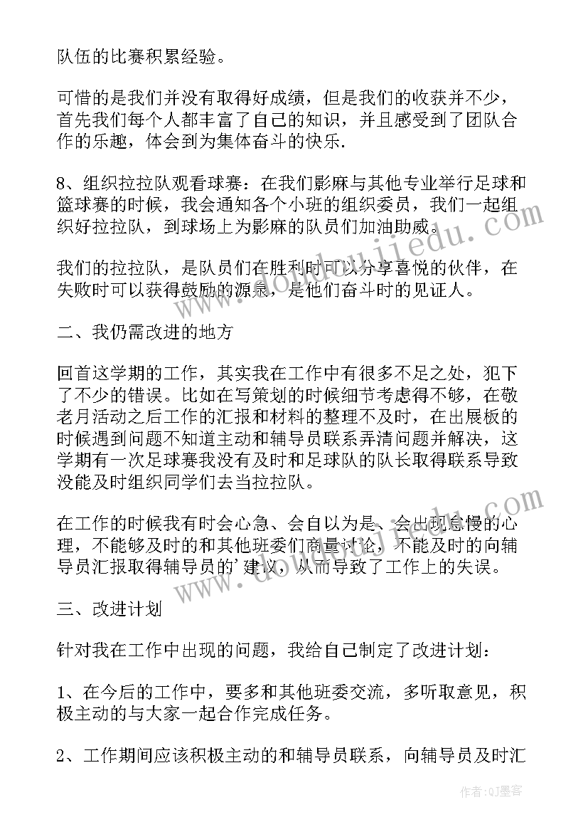 2023年党支部组织委员的工作标准有哪些 党支部组织委员工作总结(通用5篇)