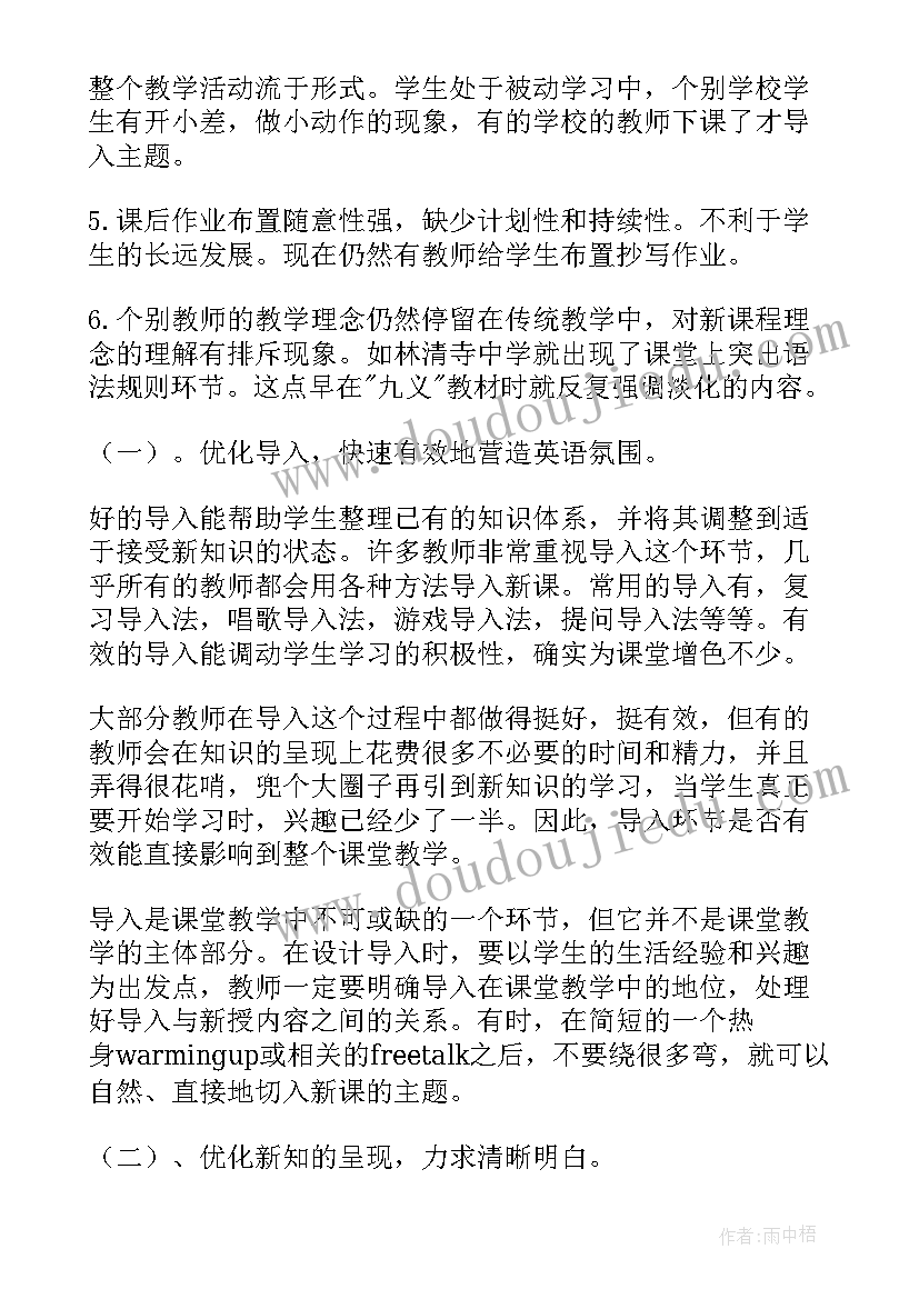 英语调研报告格式(精选5篇)