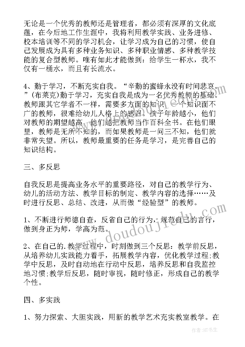 2023年幼儿园中班第一学期艺术教学计划总结(汇总5篇)