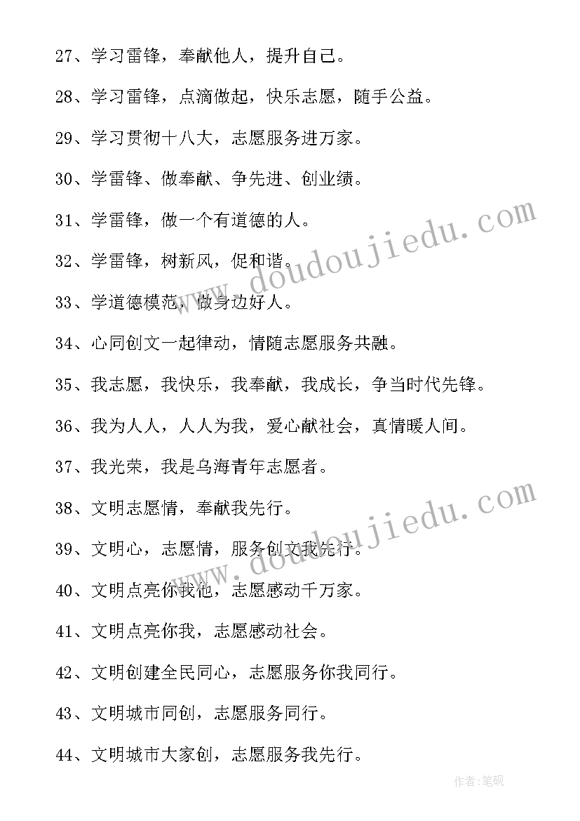 活动横幅标语 中秋节活动横幅标语(模板8篇)