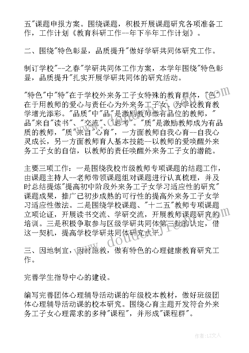 最新三级工作会议精神心得体会警察 工作会议精神学习心得体会(模板7篇)