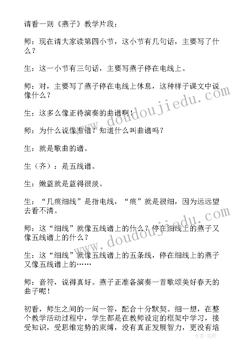 小燕子中班教学反思 燕子教学反思(优质5篇)