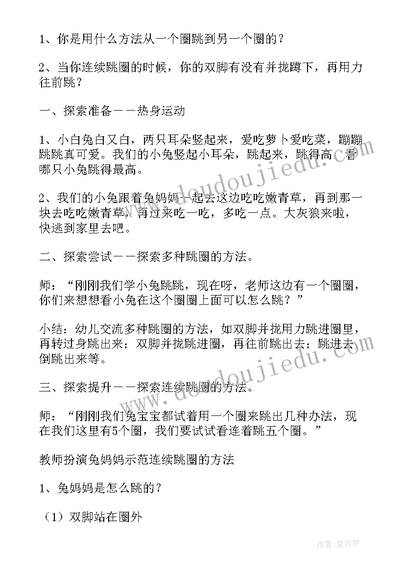 2023年小班户外体育游戏教案(汇总10篇)