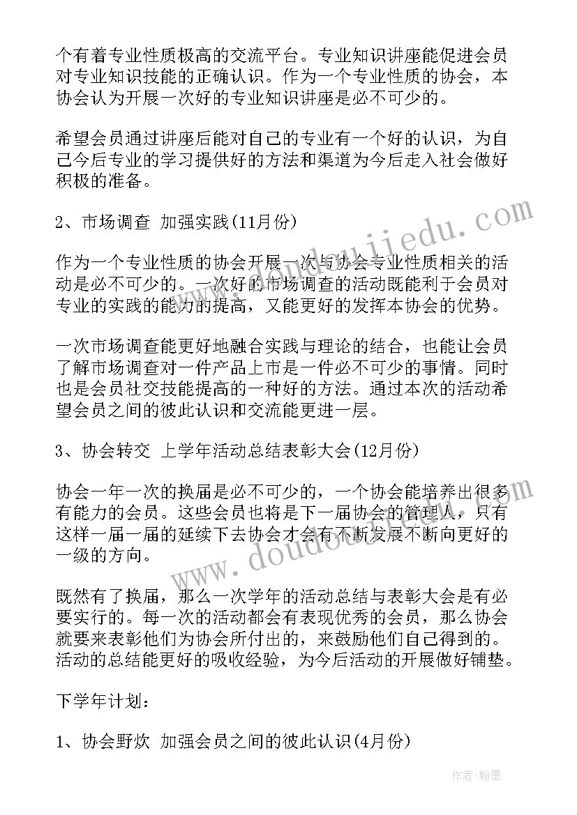 2023年活动计划表制作 年度营销活动计划表(实用9篇)