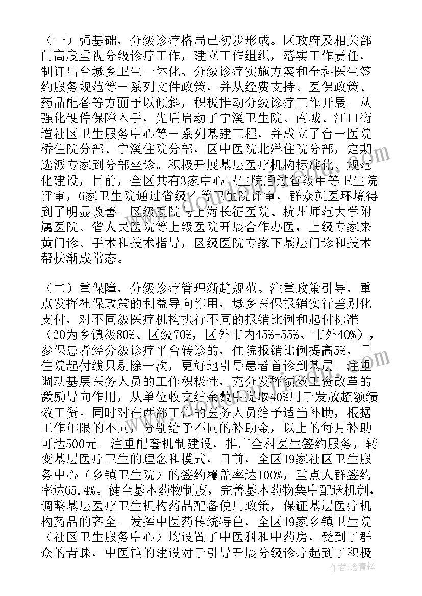 2023年高校调研基层团组织建设工作总结(通用5篇)