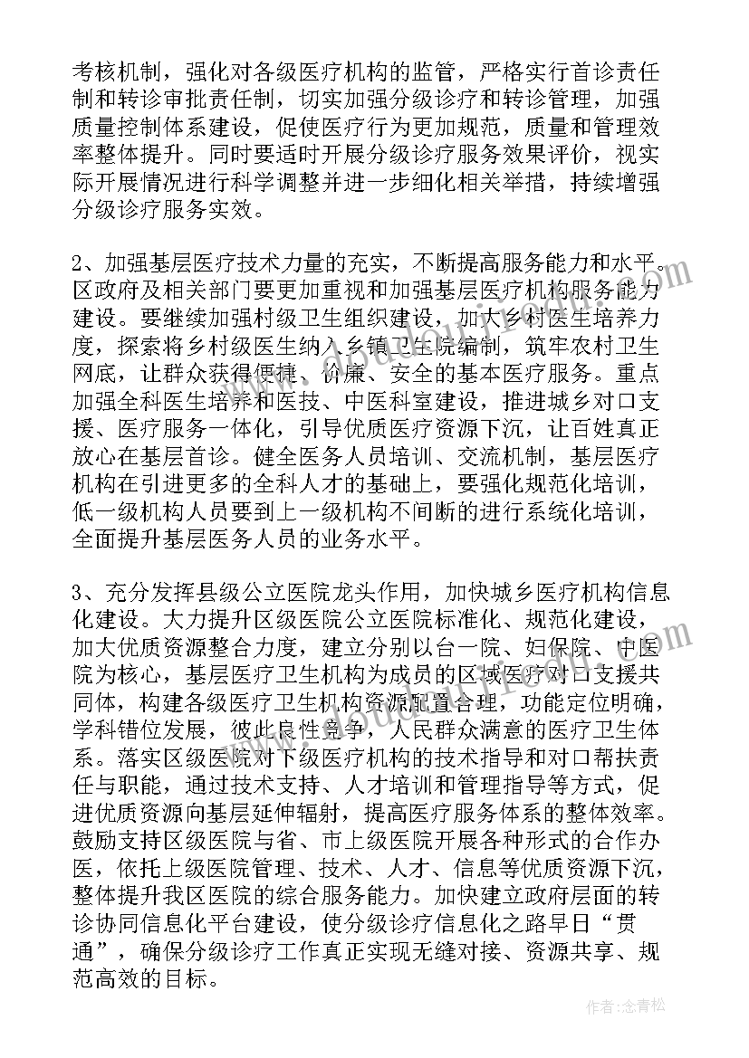 2023年高校调研基层团组织建设工作总结(通用5篇)