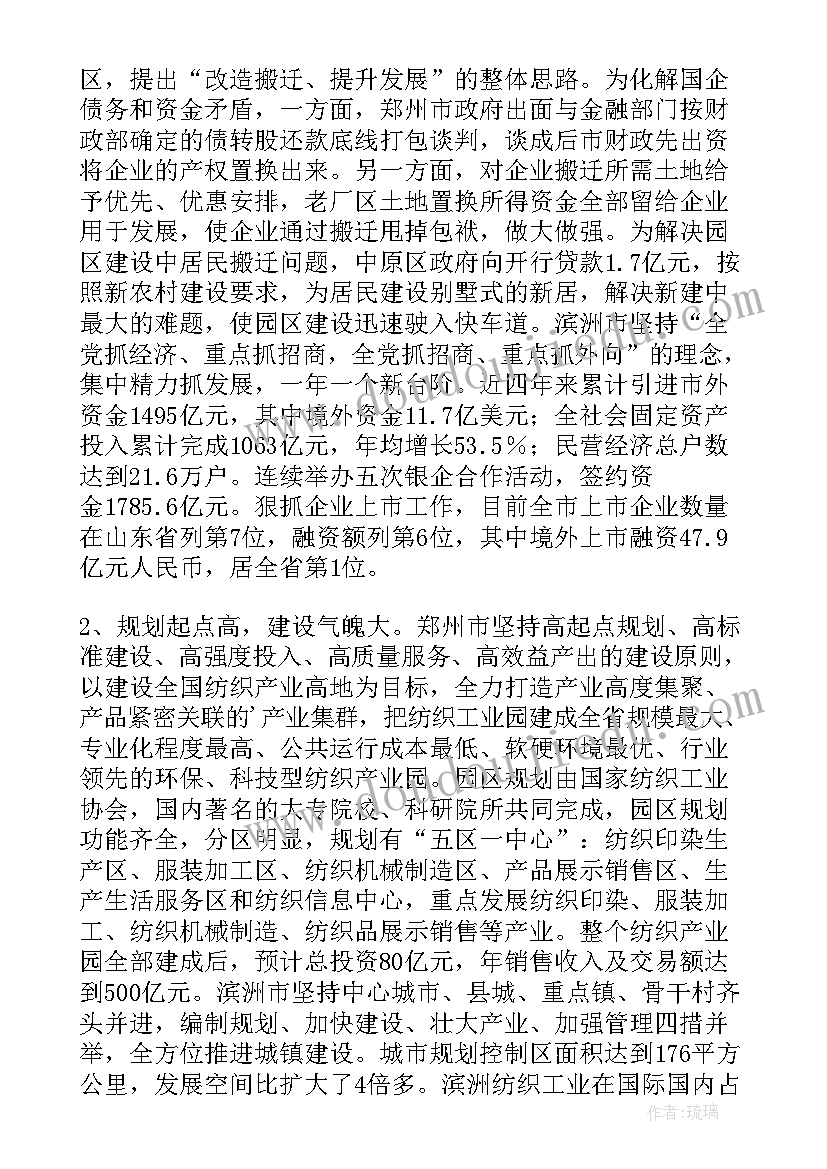 干部情况汇报 赴福建省考察学习下派驻村干部的情况报告(实用5篇)