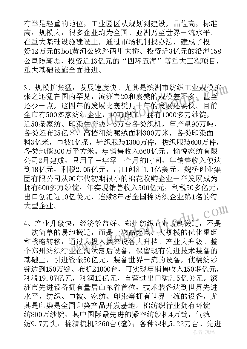 干部情况汇报 赴福建省考察学习下派驻村干部的情况报告(实用5篇)