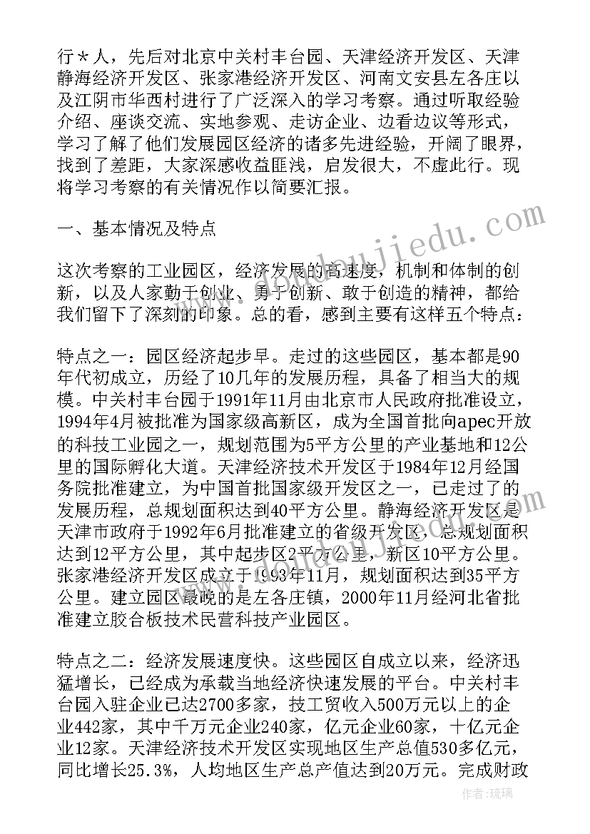 干部情况汇报 赴福建省考察学习下派驻村干部的情况报告(实用5篇)