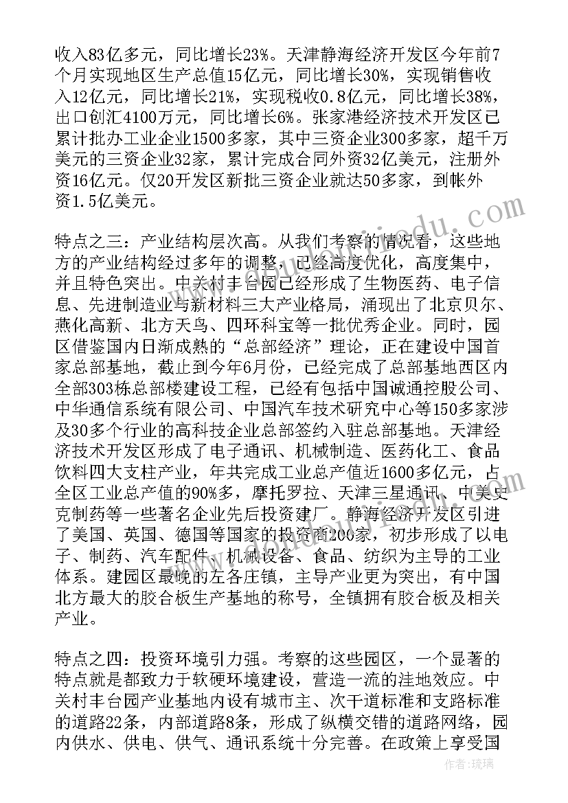 干部情况汇报 赴福建省考察学习下派驻村干部的情况报告(实用5篇)