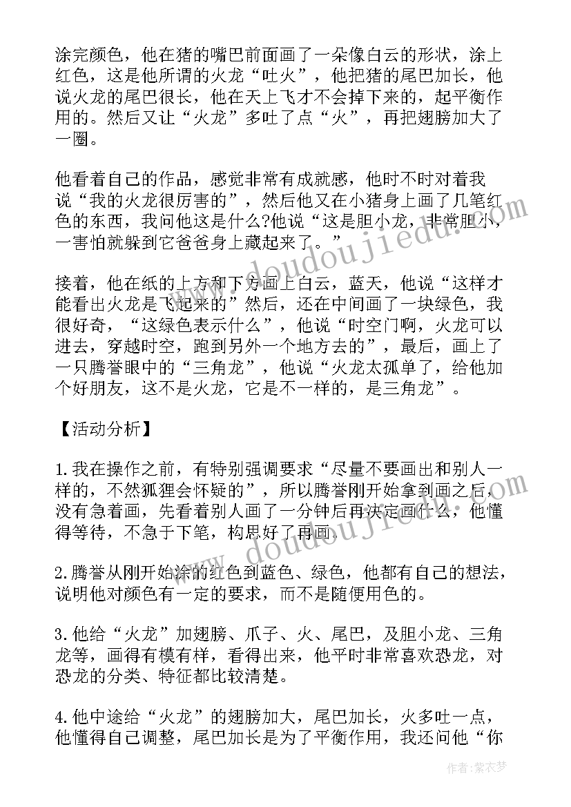 最新少儿美术竹子教案(实用9篇)