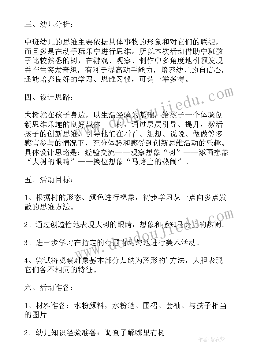 最新少儿美术竹子教案(实用9篇)