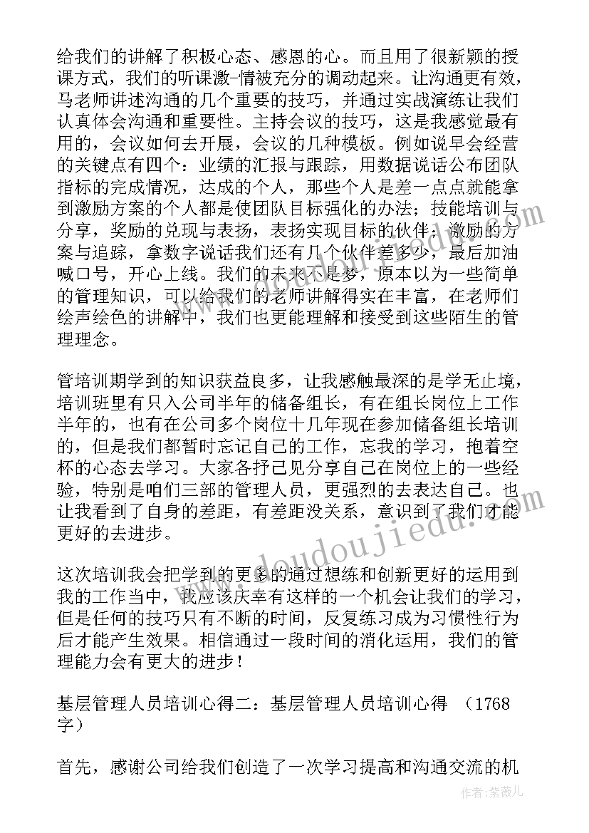 最新人员管理心得分享(大全10篇)