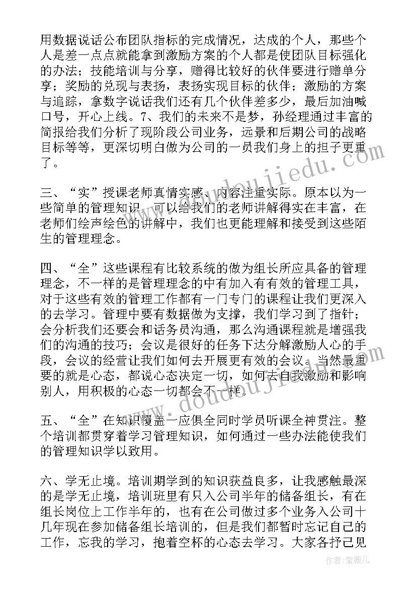 最新人员管理心得分享(大全10篇)