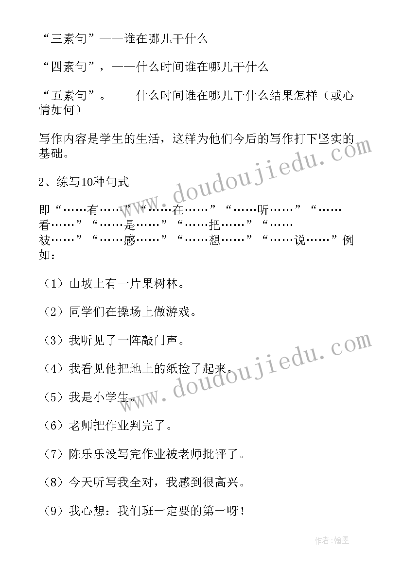 最新写话教学反思总结(大全5篇)