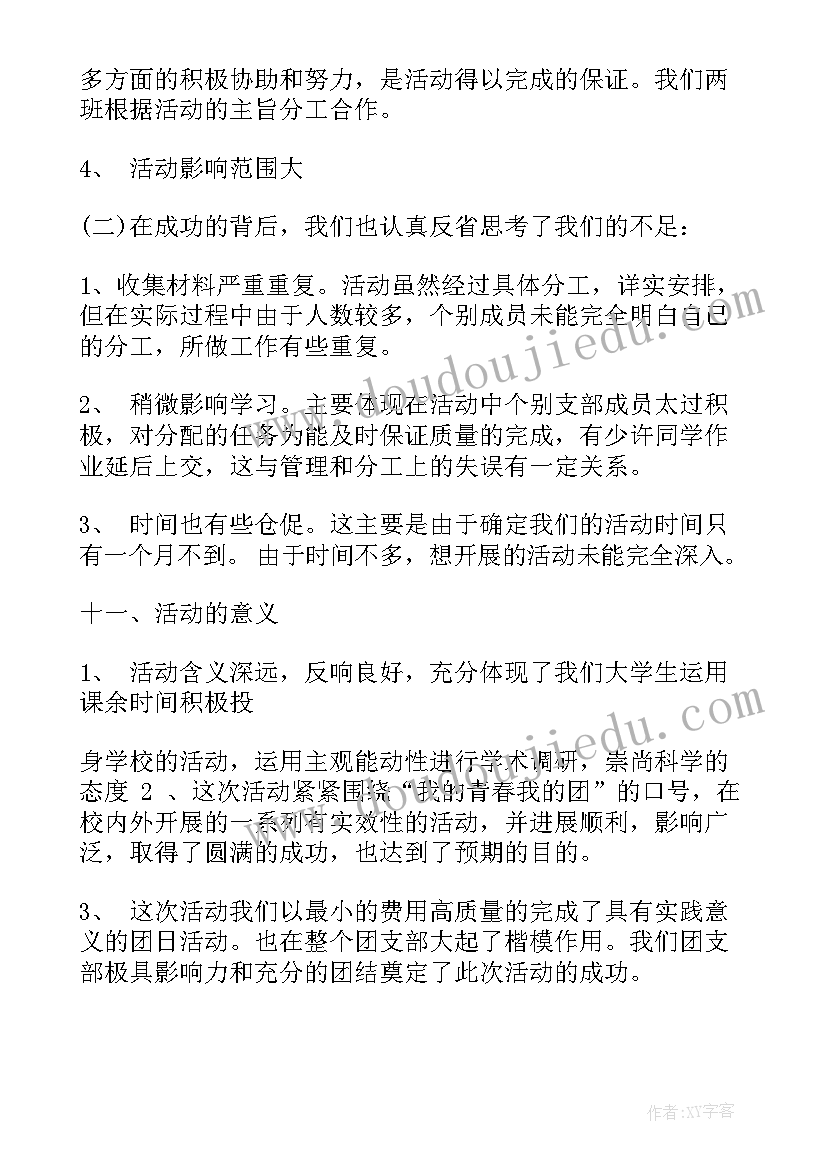 小学语文课程标准培训总结 小学语文新课标培训心得体会(实用10篇)