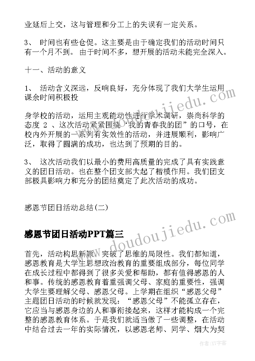 小学语文课程标准培训总结 小学语文新课标培训心得体会(实用10篇)