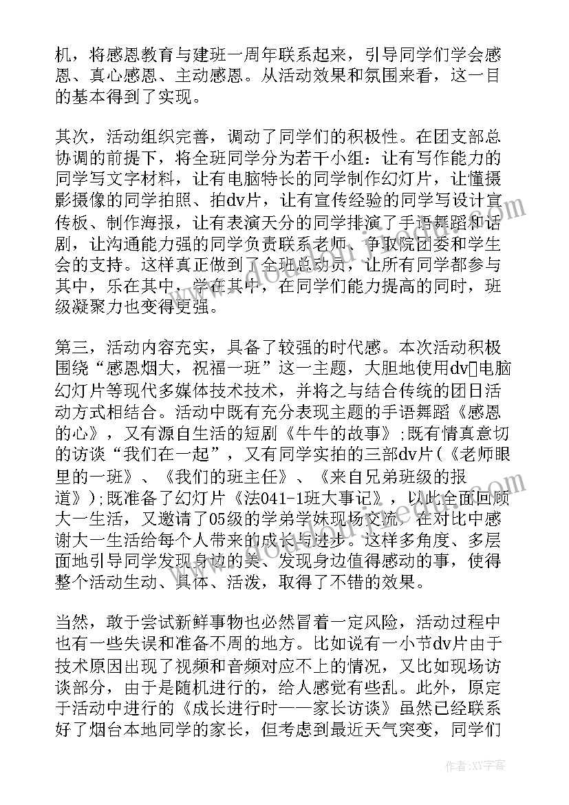 小学语文课程标准培训总结 小学语文新课标培训心得体会(实用10篇)