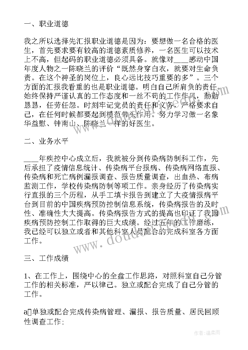 助理医师成绩报告有用吗 乡镇执业助理医师述职报告(优质5篇)