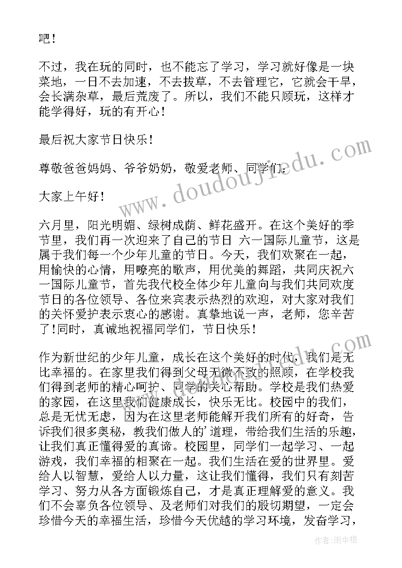 手拉手活动学生感言 庆六一活动上的学生代表讲话稿(汇总5篇)