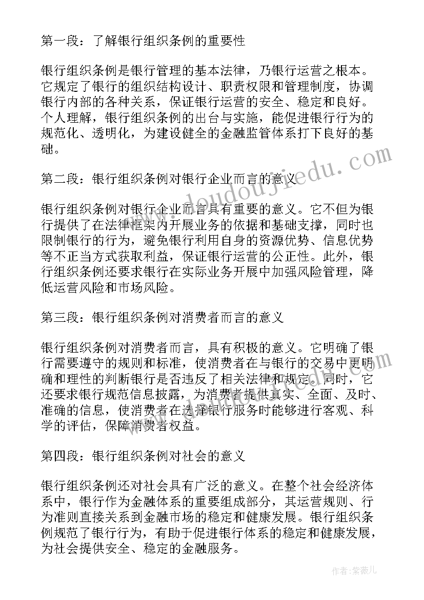 2023年银行组织生活会批评与自我批评发言材料(汇总10篇)