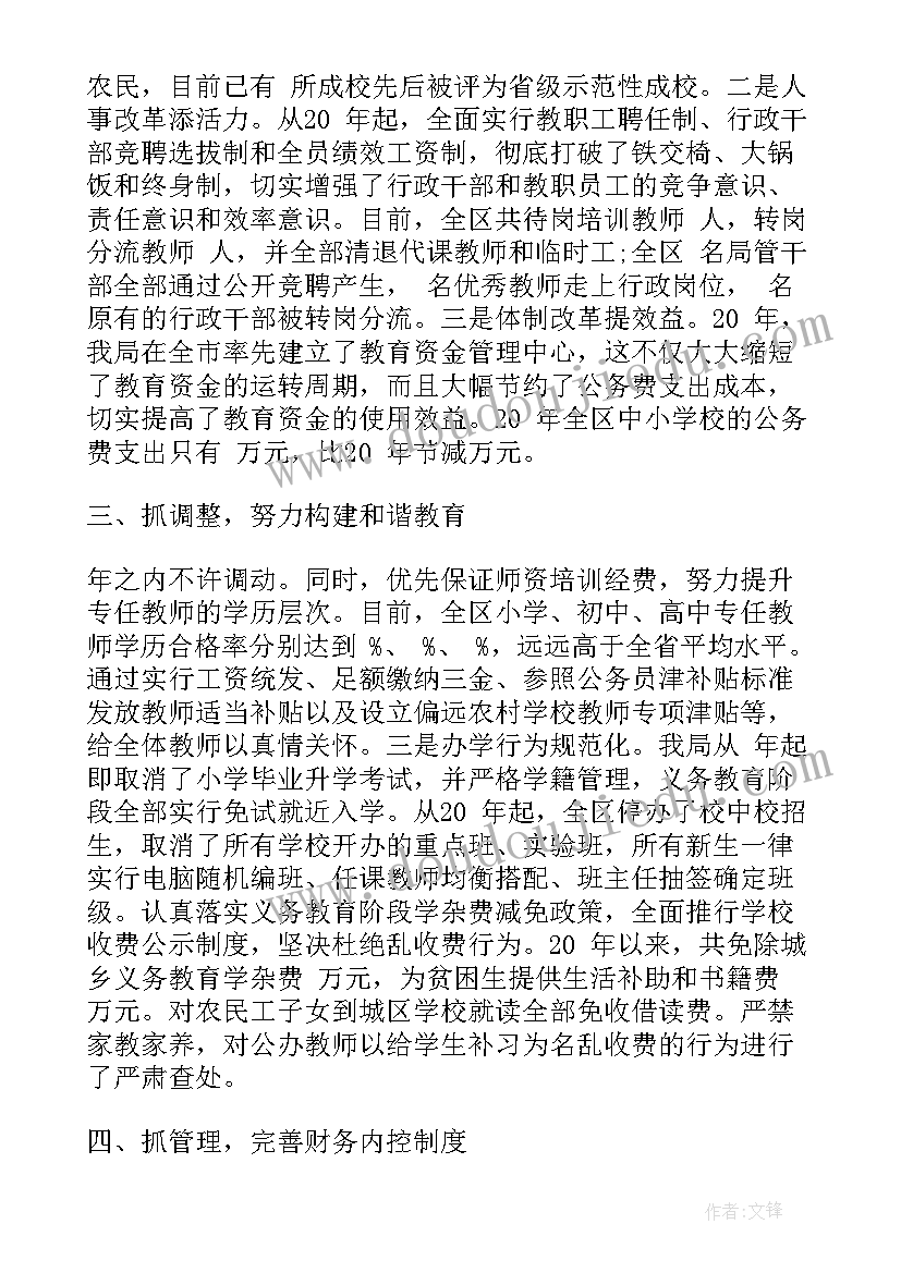 最新个人政审报告(模板5篇)