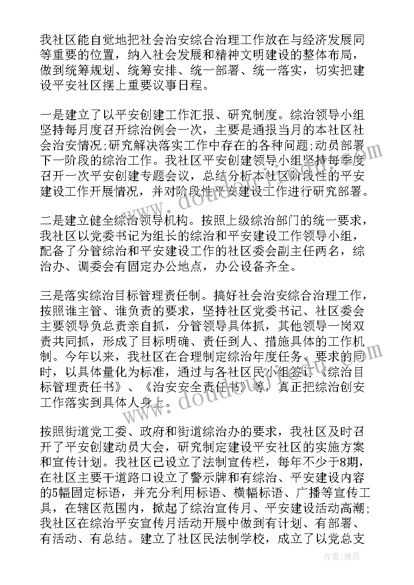 2023年幼儿园平安建设工作情况报告(优质5篇)