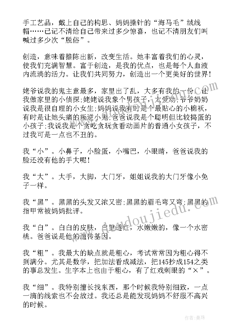 2023年新颖的自我介绍(汇总5篇)